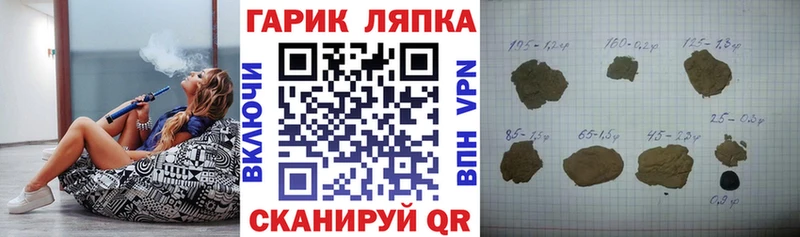 закладка  нарко площадка наркотические препараты  Гашиш Ice-O-Lator  Слюдянка 