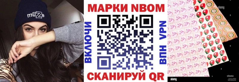 купить закладку  mega ONION  Марки 25I-NBOMe 1500мкг  площадка официальный сайт  Слюдянка 